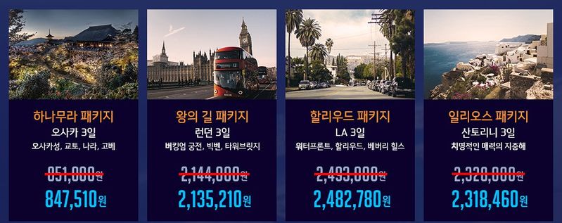 Файл:Тур по картам Overwatch 1.jpg