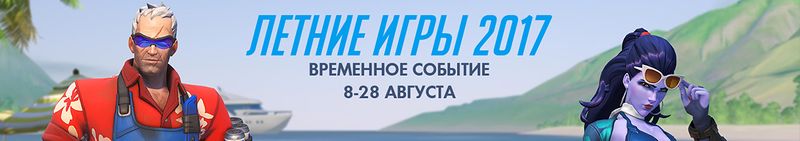 Файл:Летние игры-тизер.jpg