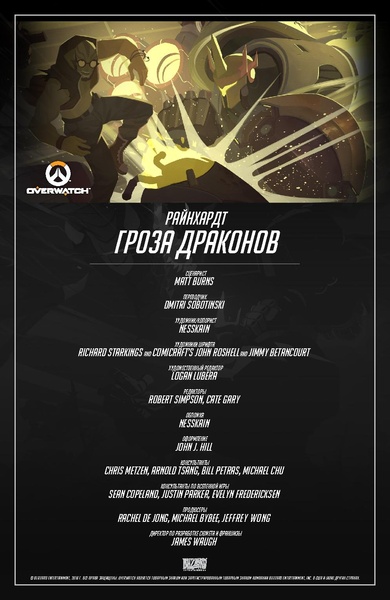 Файл:Гроза драконов.pdf