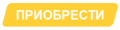 Миниатюра для версии от 09:19, 26 июня 2016