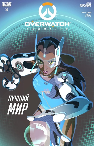 Файл:Лучший мир.pdf