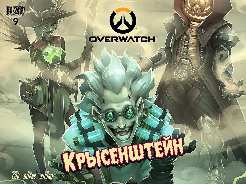 Файл:Крысенштейн.jpg